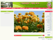 Tablet Screenshot of hashiva.azor.org.il